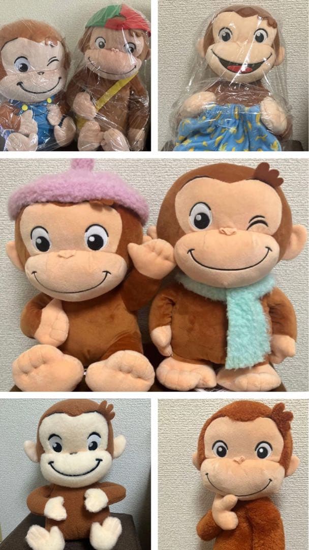 ※変更あり！おさるのジョージ ぬいぐるみ☆7点セット！新品タグ付き！まとめ売り