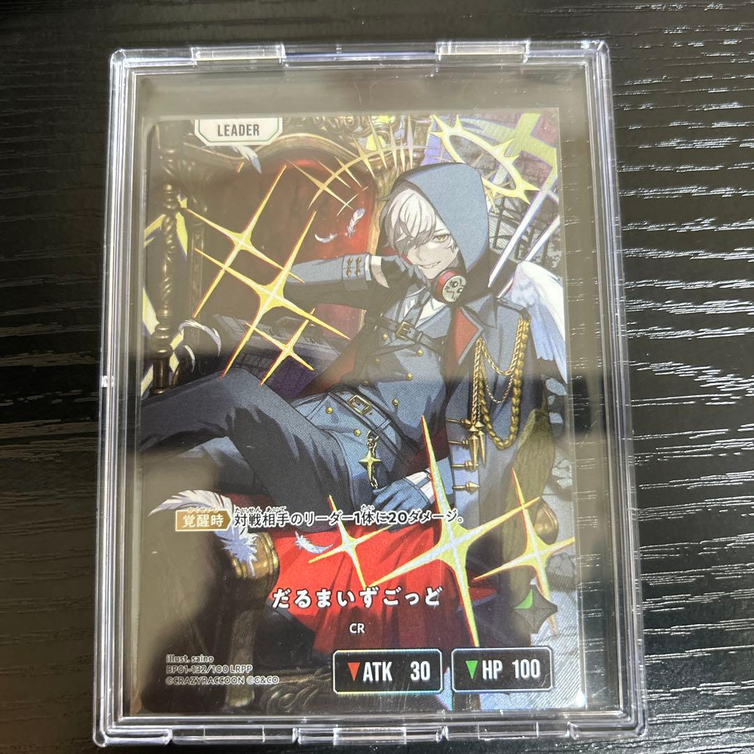 Xross stars CR だるまいずごっどLRPP サイン入り ローダー付き