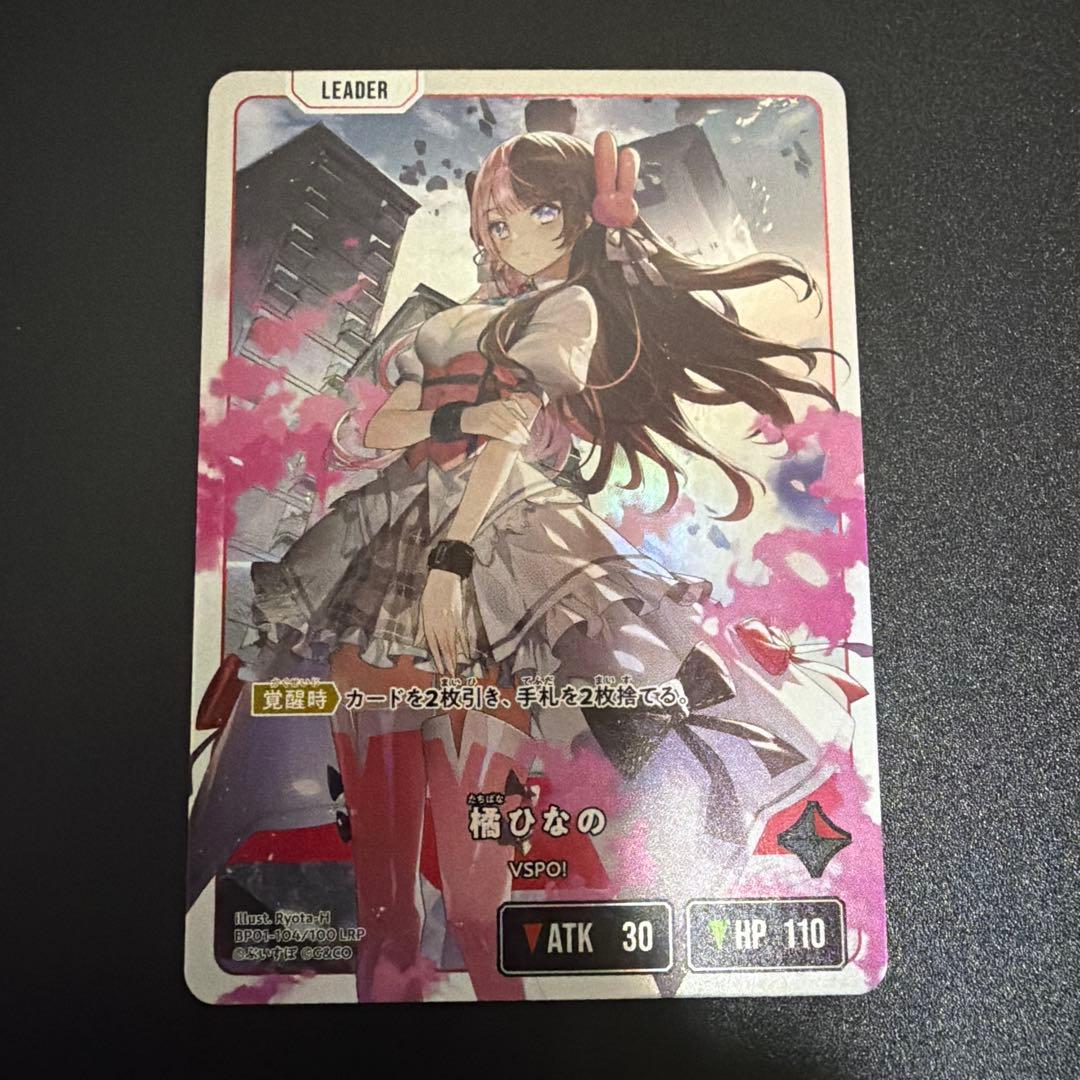 最終値下げ　クロススターズ クロスタ ぶいすぽ 橘ひなの lrp