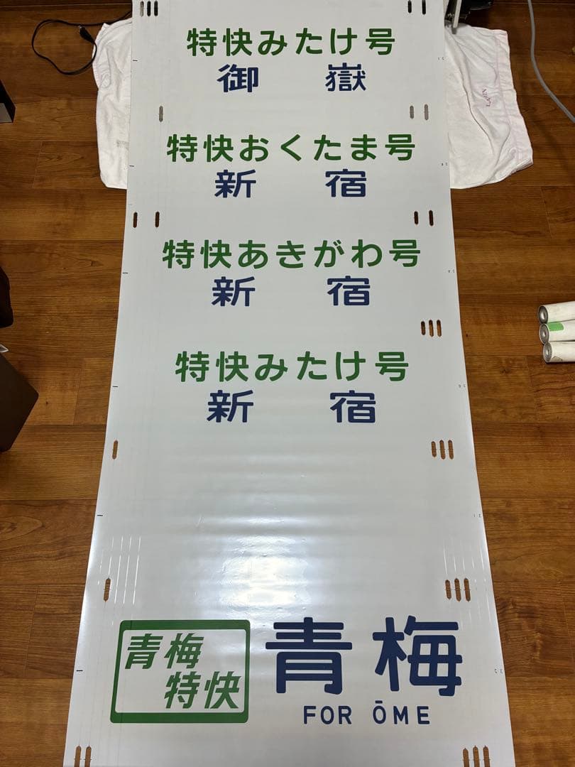 と*も様 中央線快速 201系 方向幕