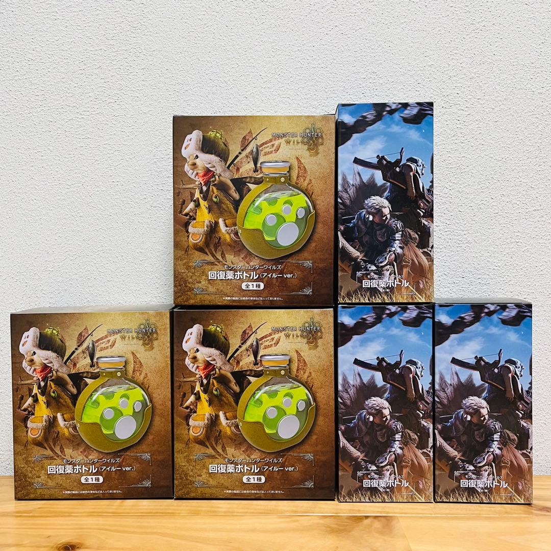 モンスターハンターワイルズ　回復薬ボトル　まとめ売り　２種類　計６点