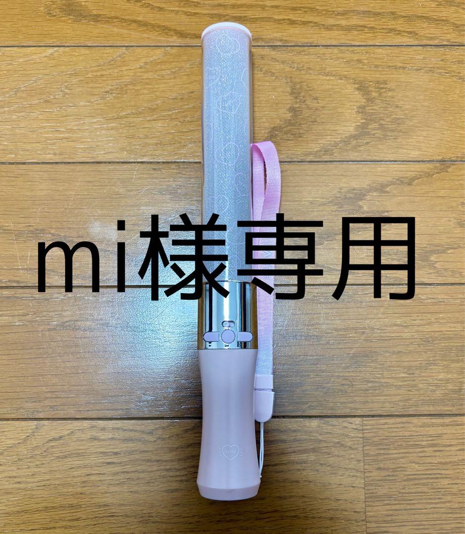 イコラブ ペンライト 2025