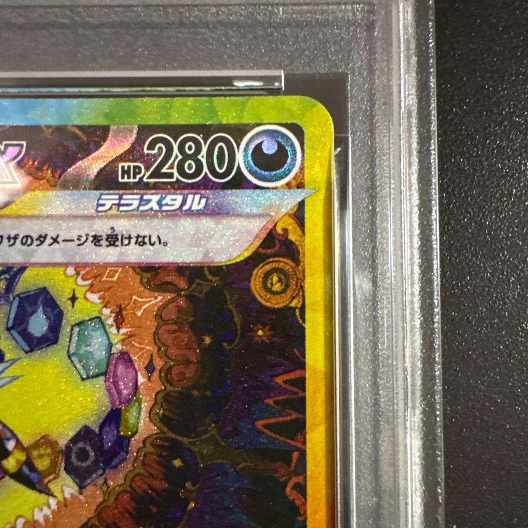 【PSA10】ブラッキーex SAR SV8a テラスタルフェス 217/187