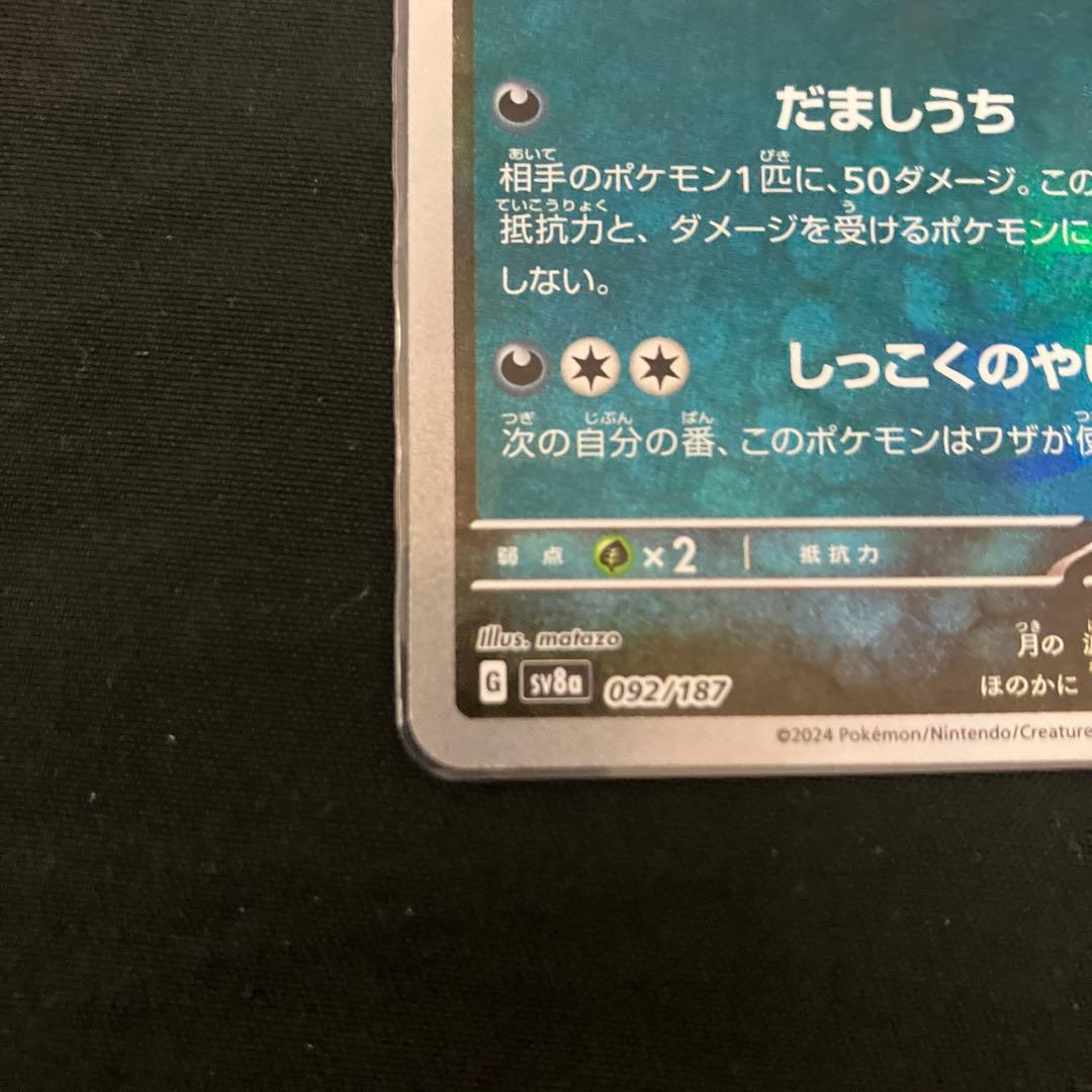 マスボ ブイズ コンプリートセット