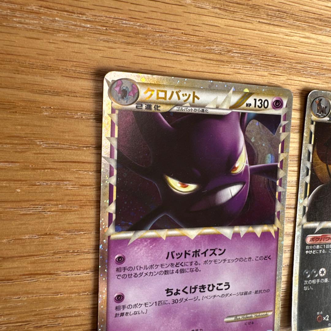 ポケモンカードレジェンド　グレートセット【5230