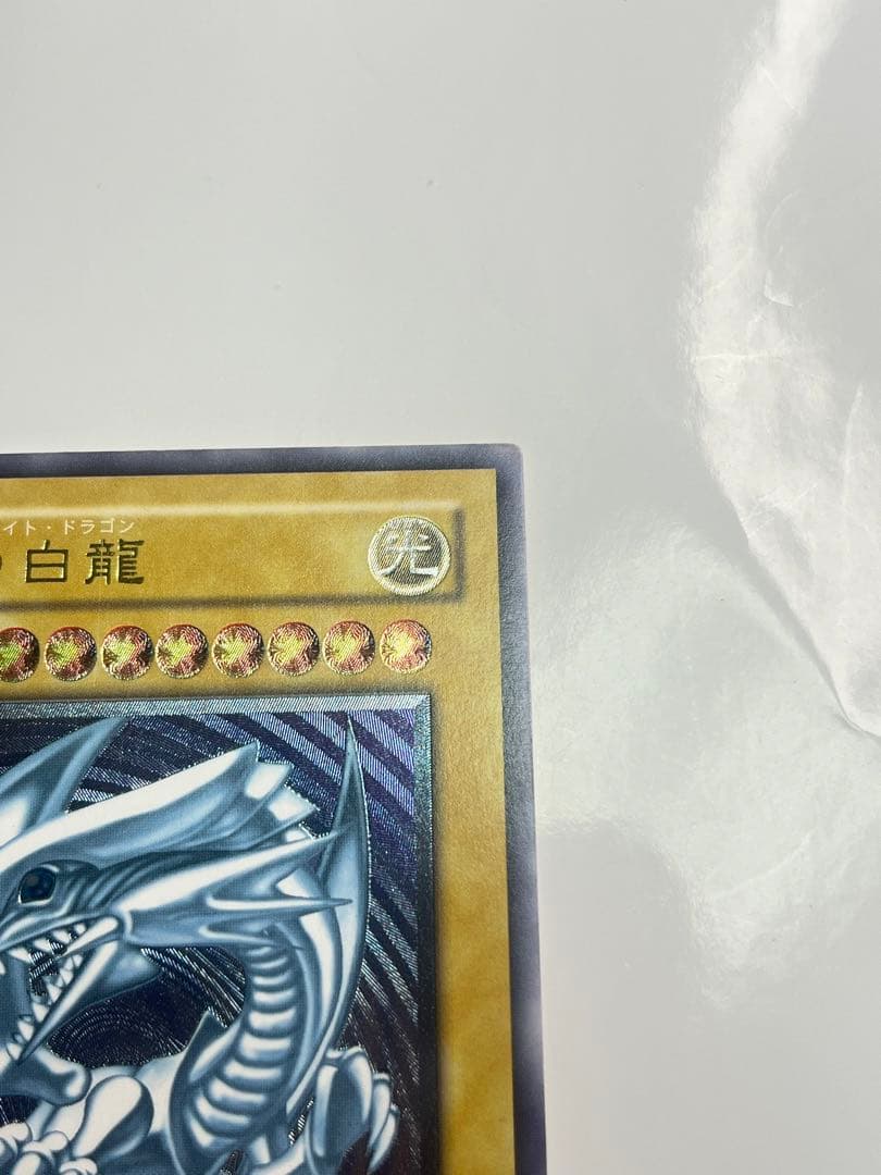 青眼の白龍 レリーフ 美品クラス sm-51