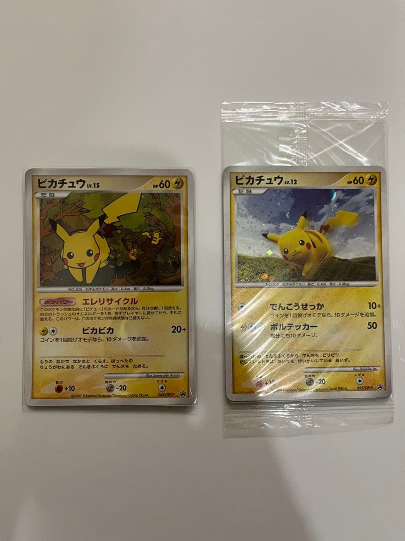 R*様 【美品】ピカチュウ095/dp-p未開封+ピカチュウ048/dp-pセッ