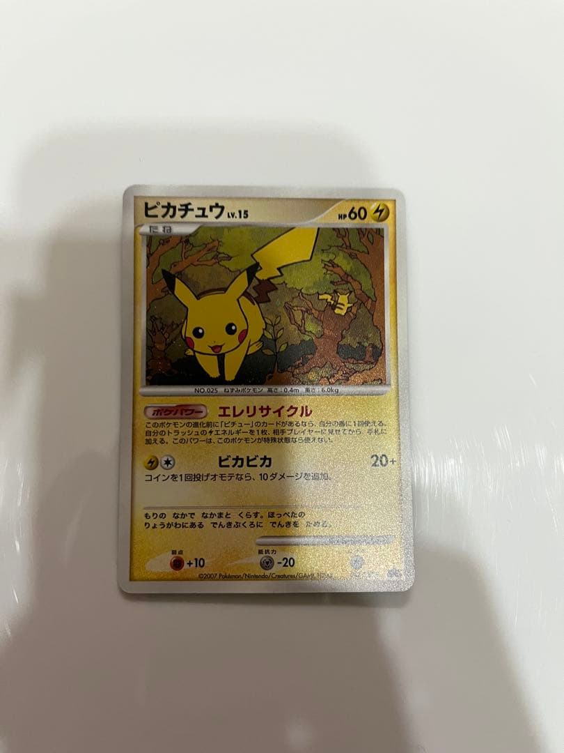 R*様 【美品】ピカチュウ095/dp-p未開封+ピカチュウ048/dp-pセッ