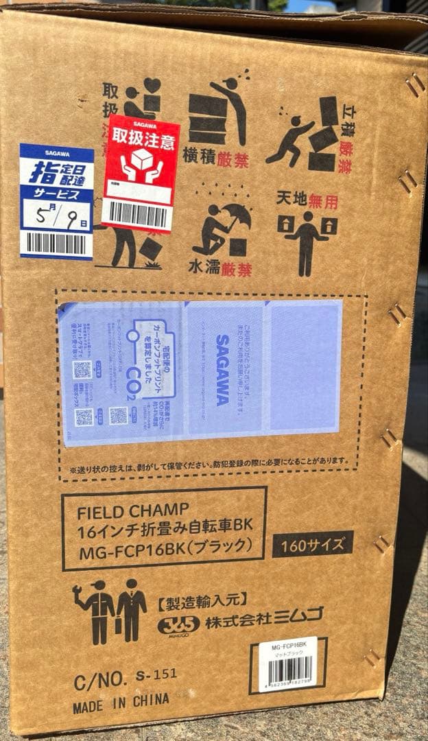 フィールドチャンプ 16インチ折畳み自転車BK MG-FCP16BK 164