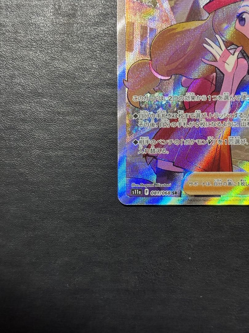 ポケモンカード　セレナSR 1枚