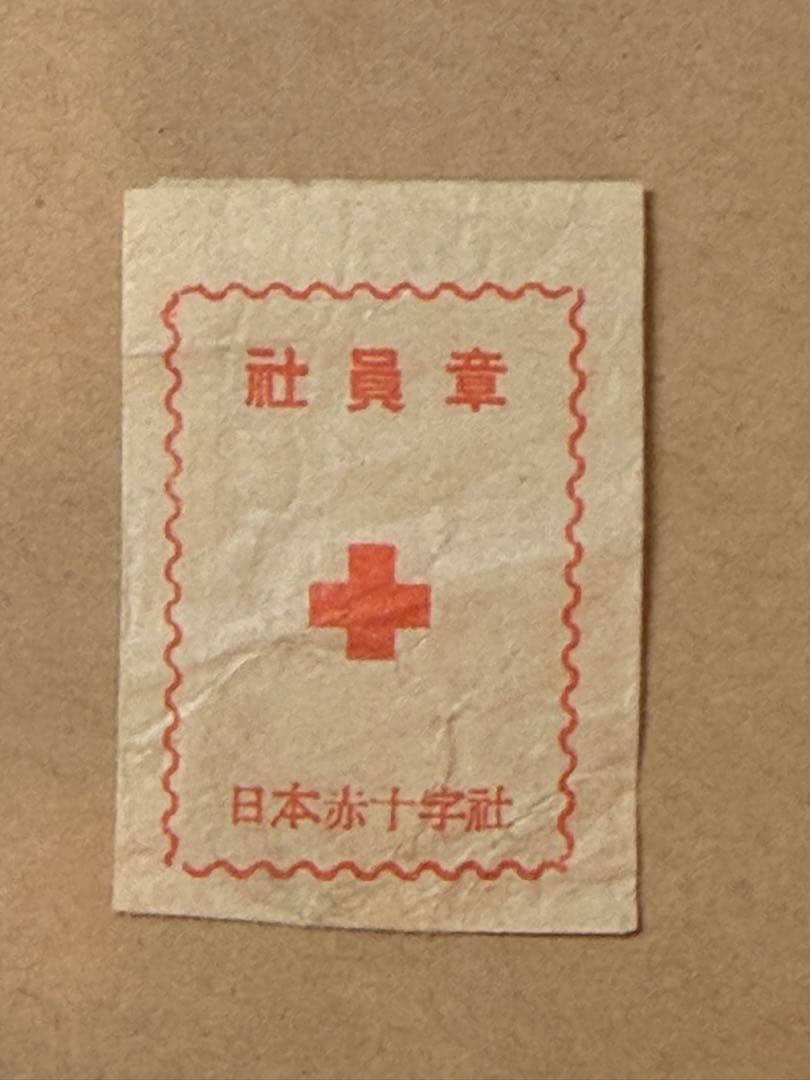 赤十字メダルと付属品一式