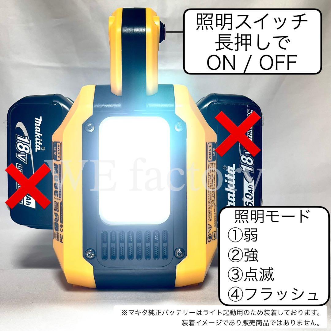 WE factory 純正弦波インバーター　18Vミルウォーキー電池用　災害緊急