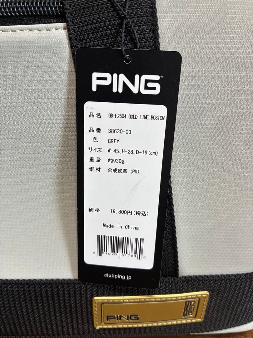 PING ゴルフ　ボストンバッグ　未使用品