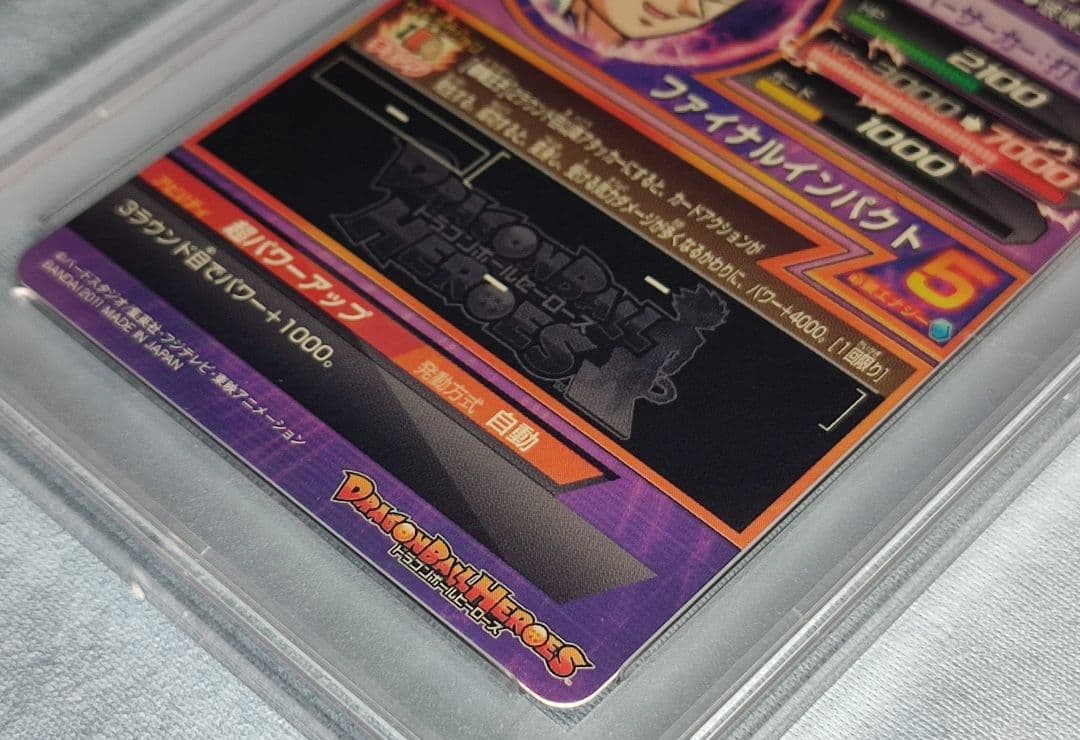 PSA10 DBH H4-16 H6-33 H7-16 ベジータセット 旧弾