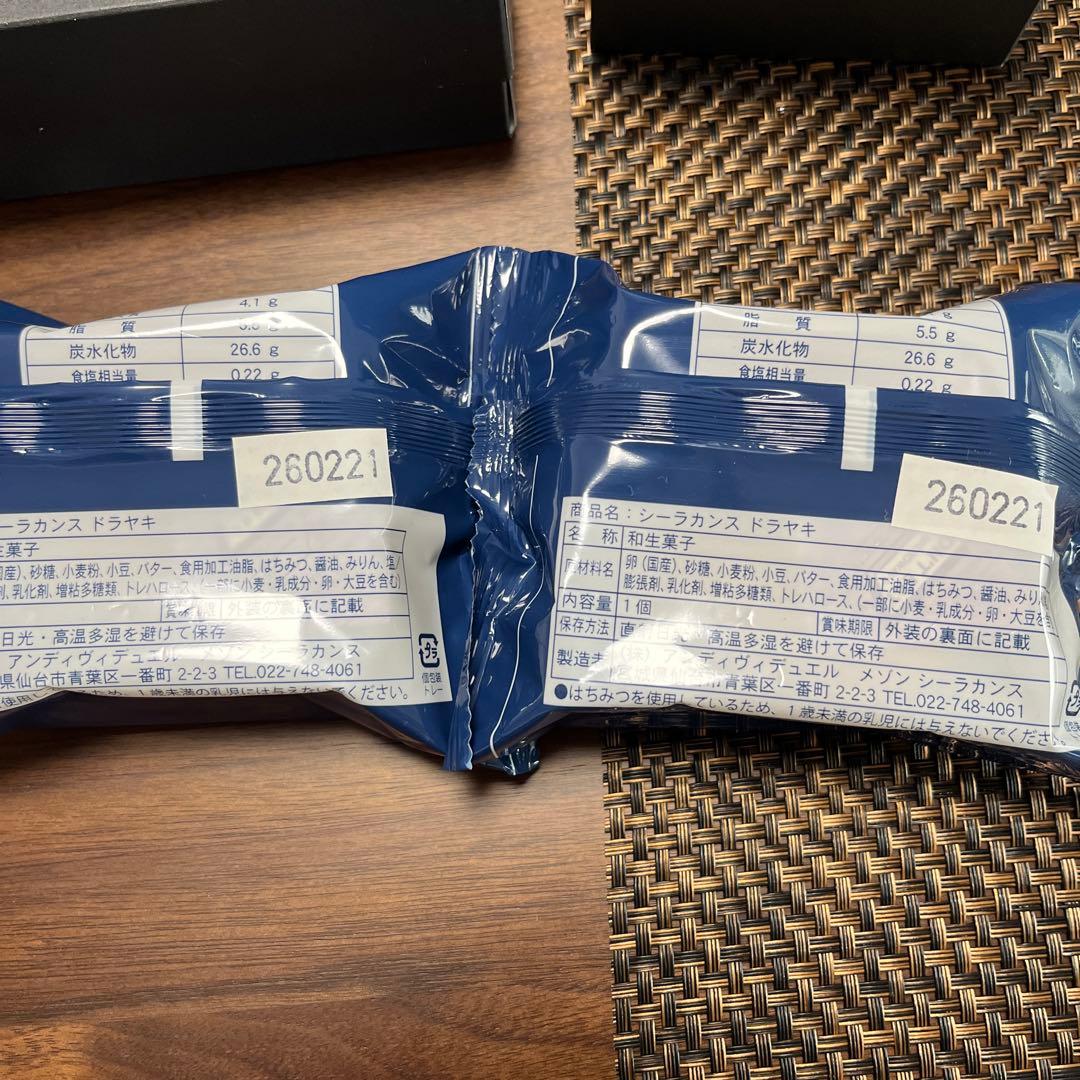 【四種セット】シーラカンスモナカ 日本橋三越本店限定 ライオン缶　即日発送