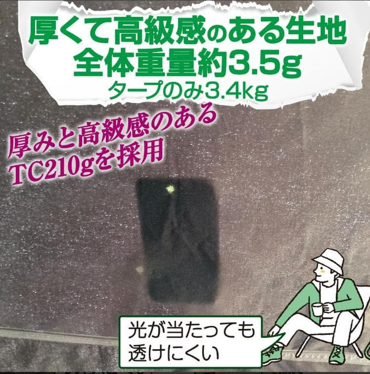 8tail GOD TARP ゴッドタープ 4mx4m 収納袋付き（ブラック）