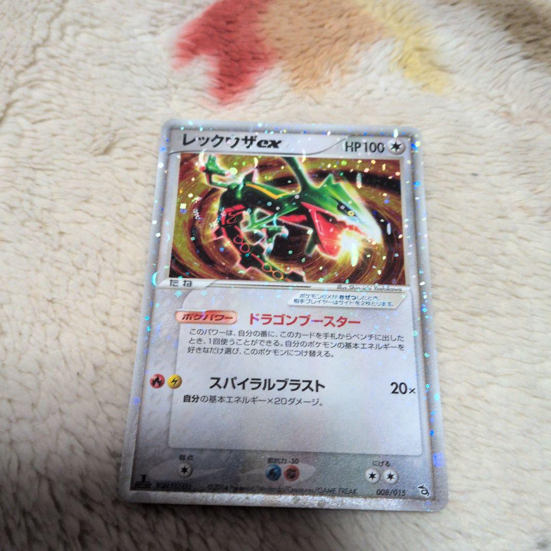 レックウザ ex 構築済みスターター レックウザデッキ 008/015