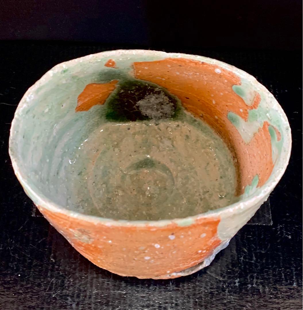 辻村史朗　伊賀茶碗