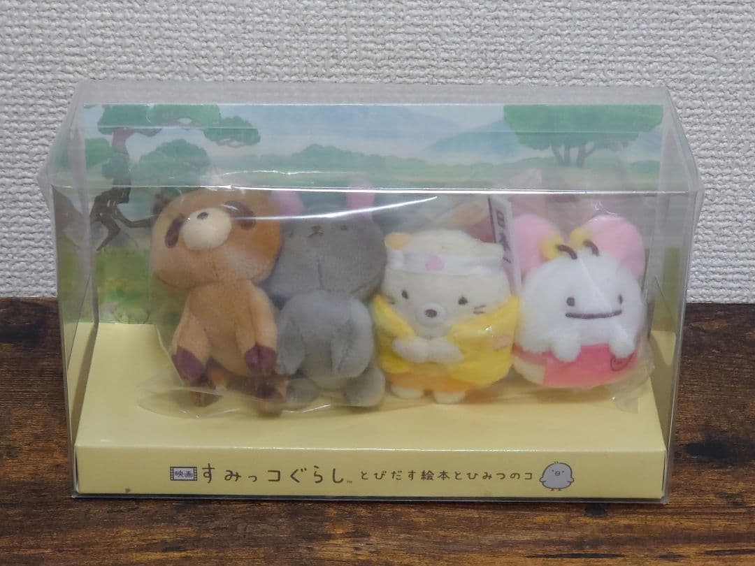 映画すみっコぐらし てのりぬいぐるみセット 【Amazon.co.jp限定】
