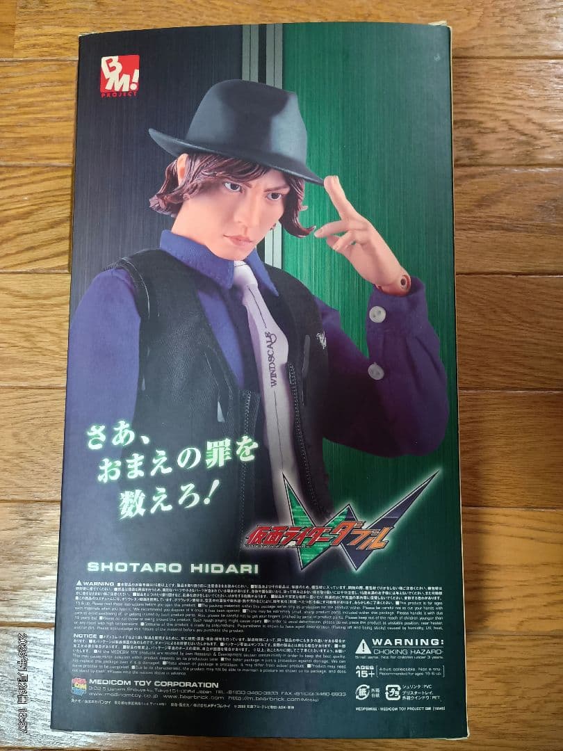 PROJECT BM! 仮面ライダーWのフィギュア3体セット