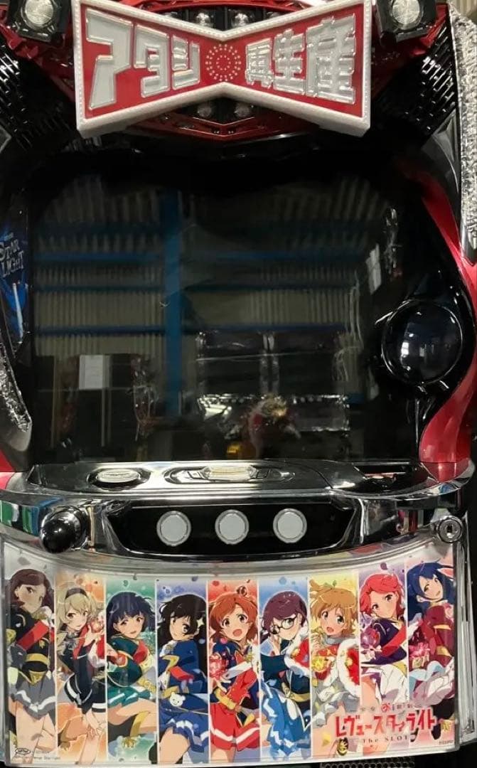 シア スマスロ　レヴュースタァライト　無段階ボリューム付　実機