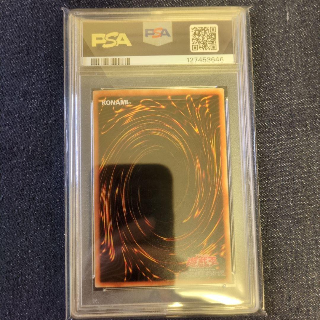 （PSA10）【匿名配送】GB7-004　魔法効果の矢　ウルトラレア