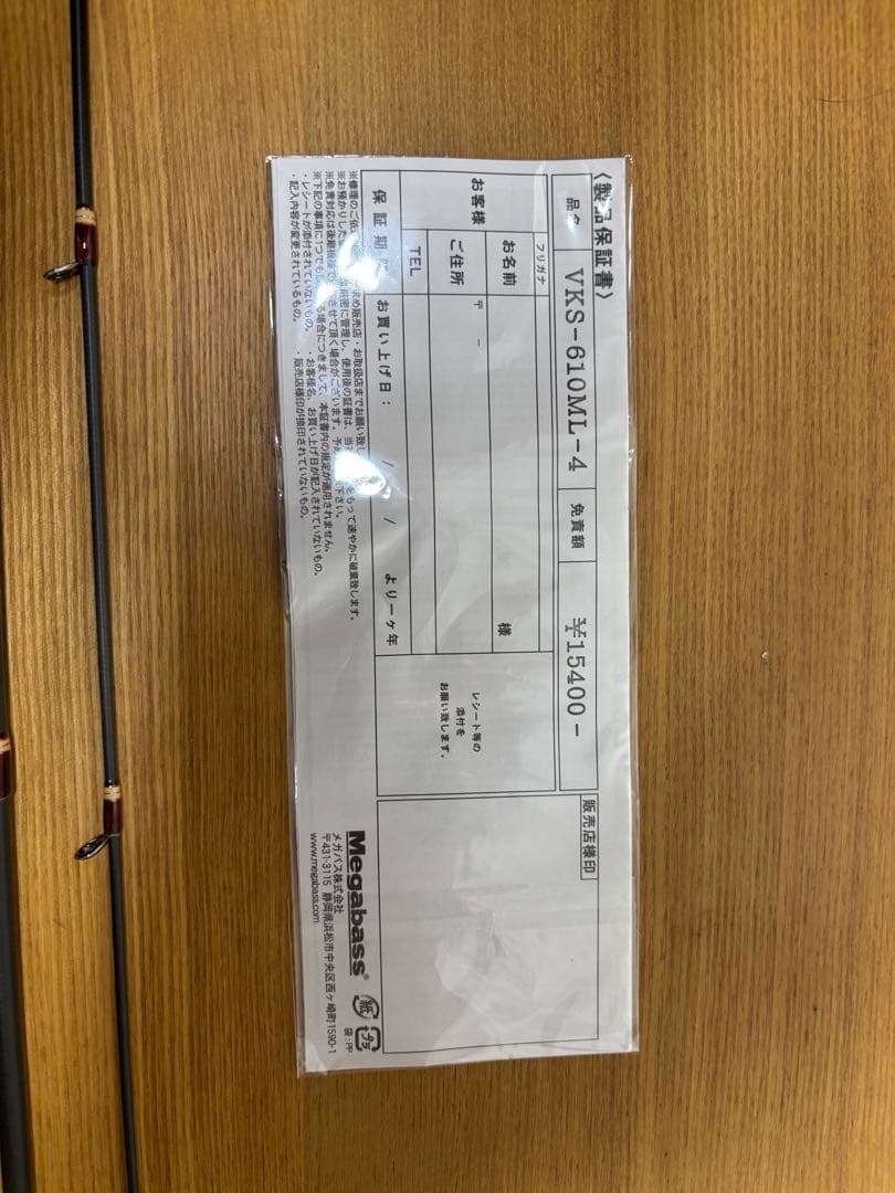 ロッド Megabass Valkyrie VKS-610ML-4