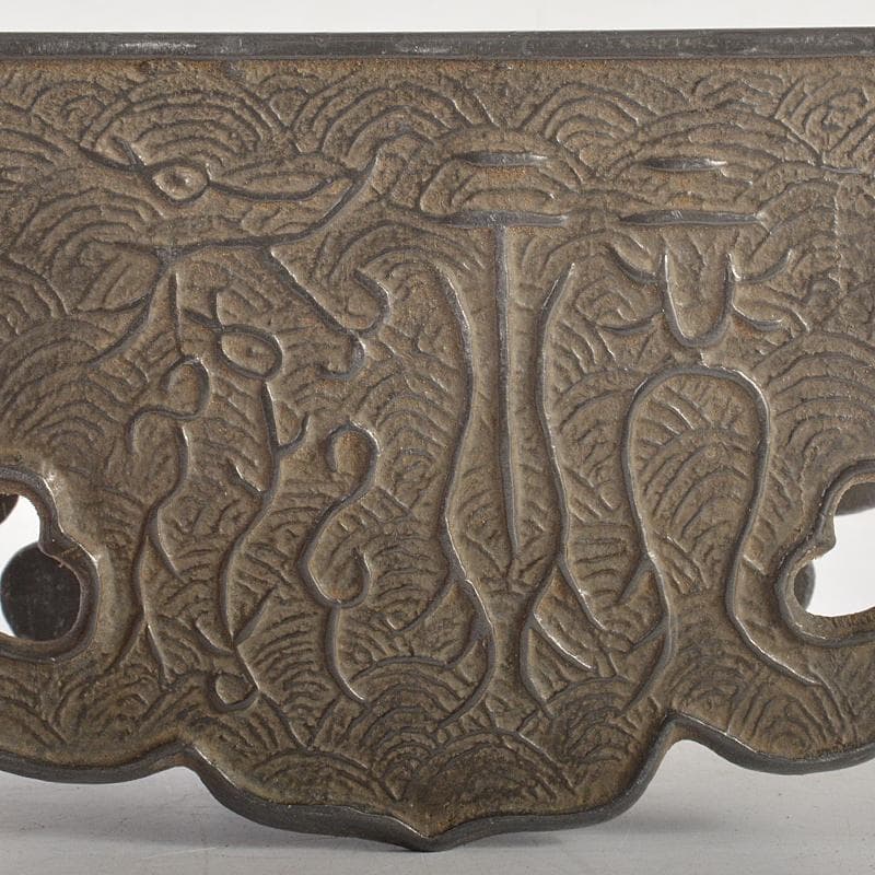 中国　古錫　漢詩刻　屏風鎮　大冠鎮一枚　小冠鎮五枚　時代箱二箱　M　R7224B