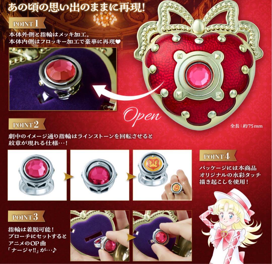 Special Memorize 明日のナージャ ナージャのブローチ 5個セット