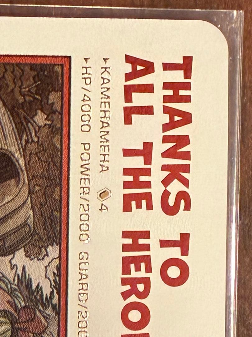 メ*ノ様 [未使用]スーパードラゴンボールヒーローズ最後のカード　ABS-33