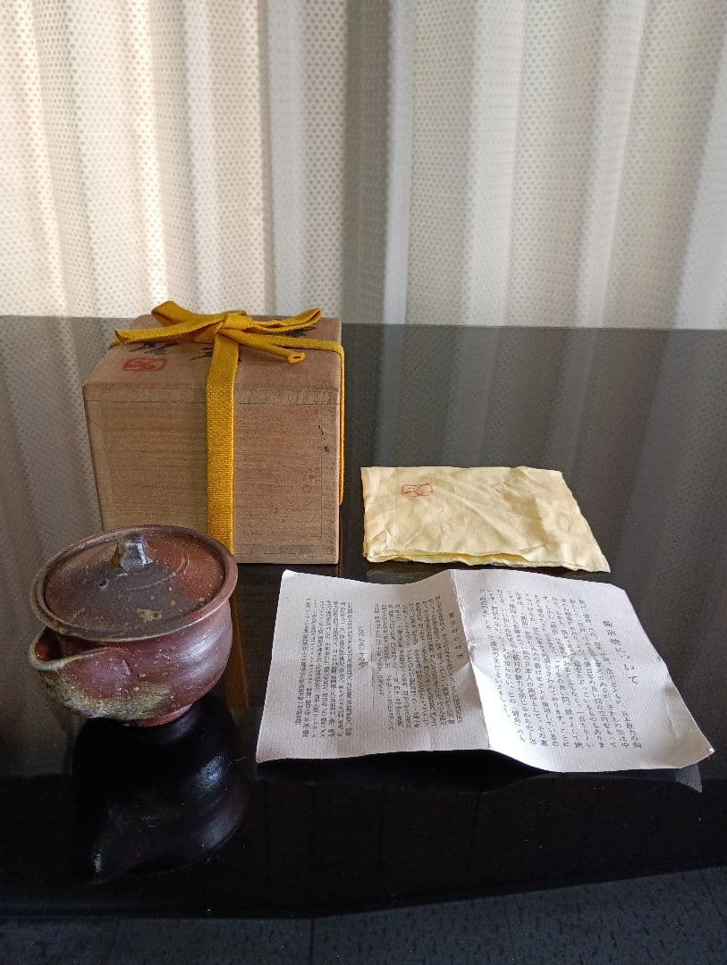 【備前焼 人間国宝 藤原 啓】藤原 啓／宝瓶