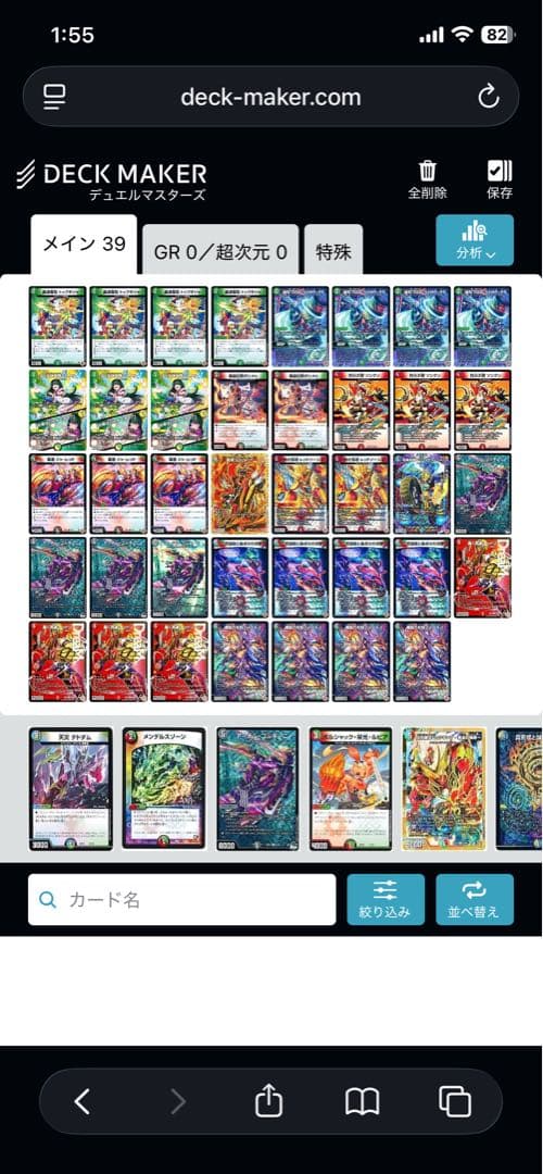 デアリバイク デッキパーツ