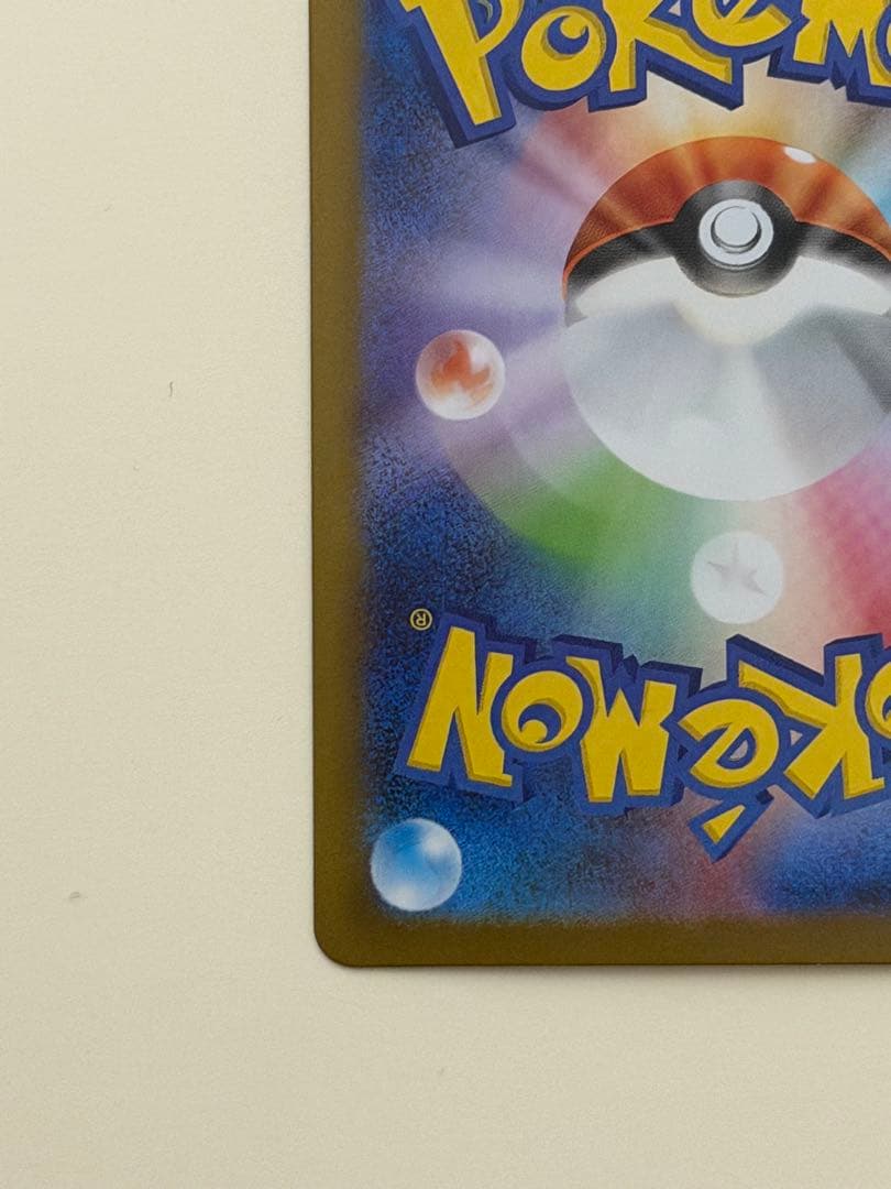 リーリエの決心 SAR ①