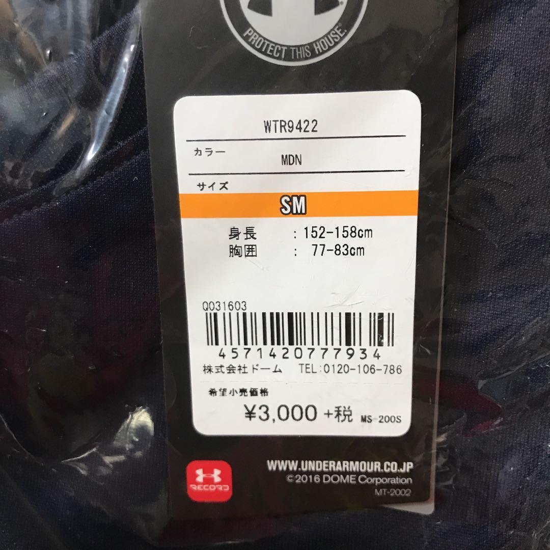 新品 ❤️アンダーアーマー 8点セット❤️ レディース SMサイズ