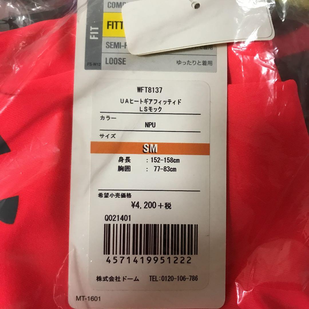 新品 ❤️アンダーアーマー 8点セット❤️ レディース SMサイズ