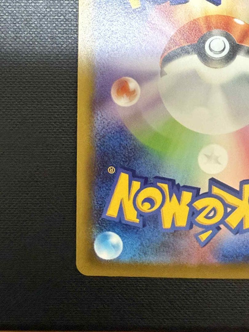 マリィのオーロンゲex SAR MEGAドリームex