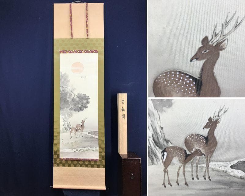 【真作】高田九伯/三社図/鹿図/鳩図/旭日図/掛軸/名家伝来/AD-694