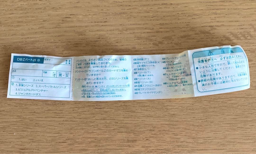 映画　DRAGONBALL Z ドラゴンボールZ ガシャポン　39種　パート28