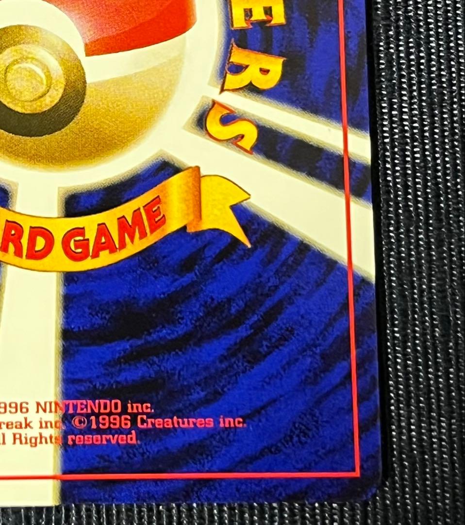 リザードン かえんリザードン★ 第1弾拡張パック　旧裏