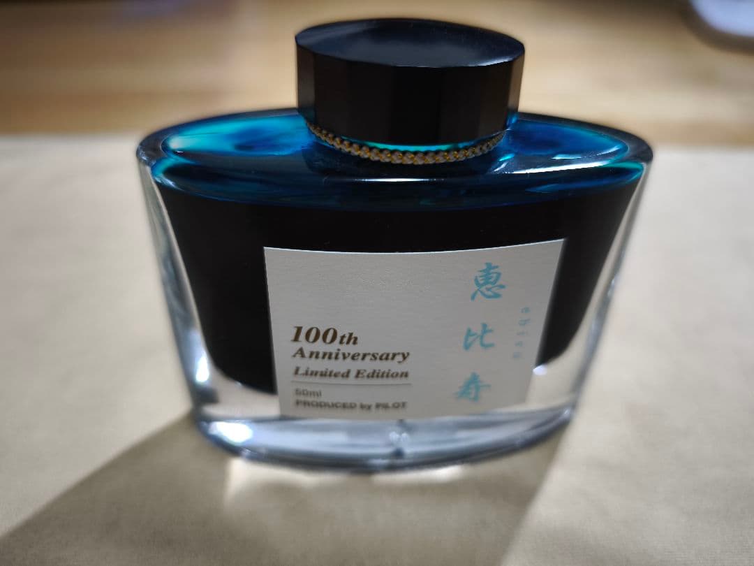 パイロット 100周年記念インク 色彩雫　七福神