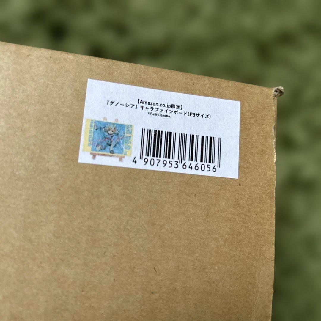 【未開封 】グノーシア　アマゾン限定グッズセット