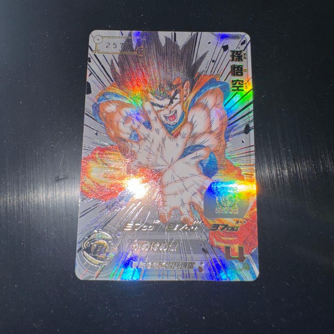 ドラゴンボール ヒーローズ UGM1-SEC4