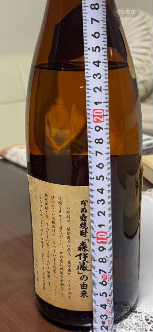 森伊蔵 木箱入り