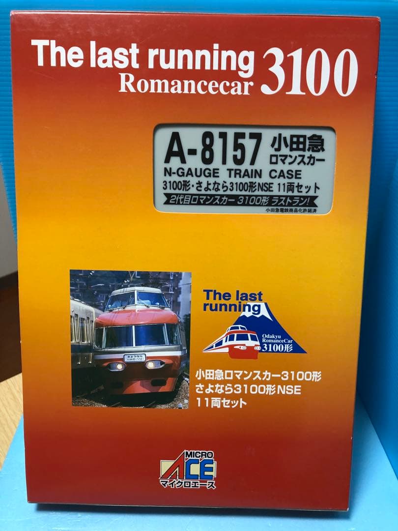 小田急さよなら3100系 NSE 11両セット 美品