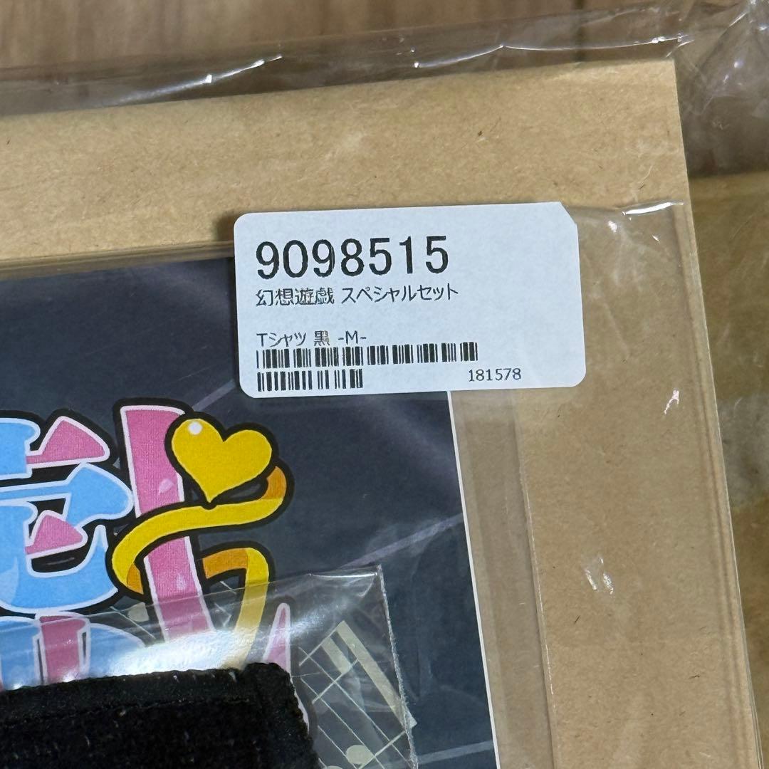 幻想遊戯スペシャルセット　Score Collection 4