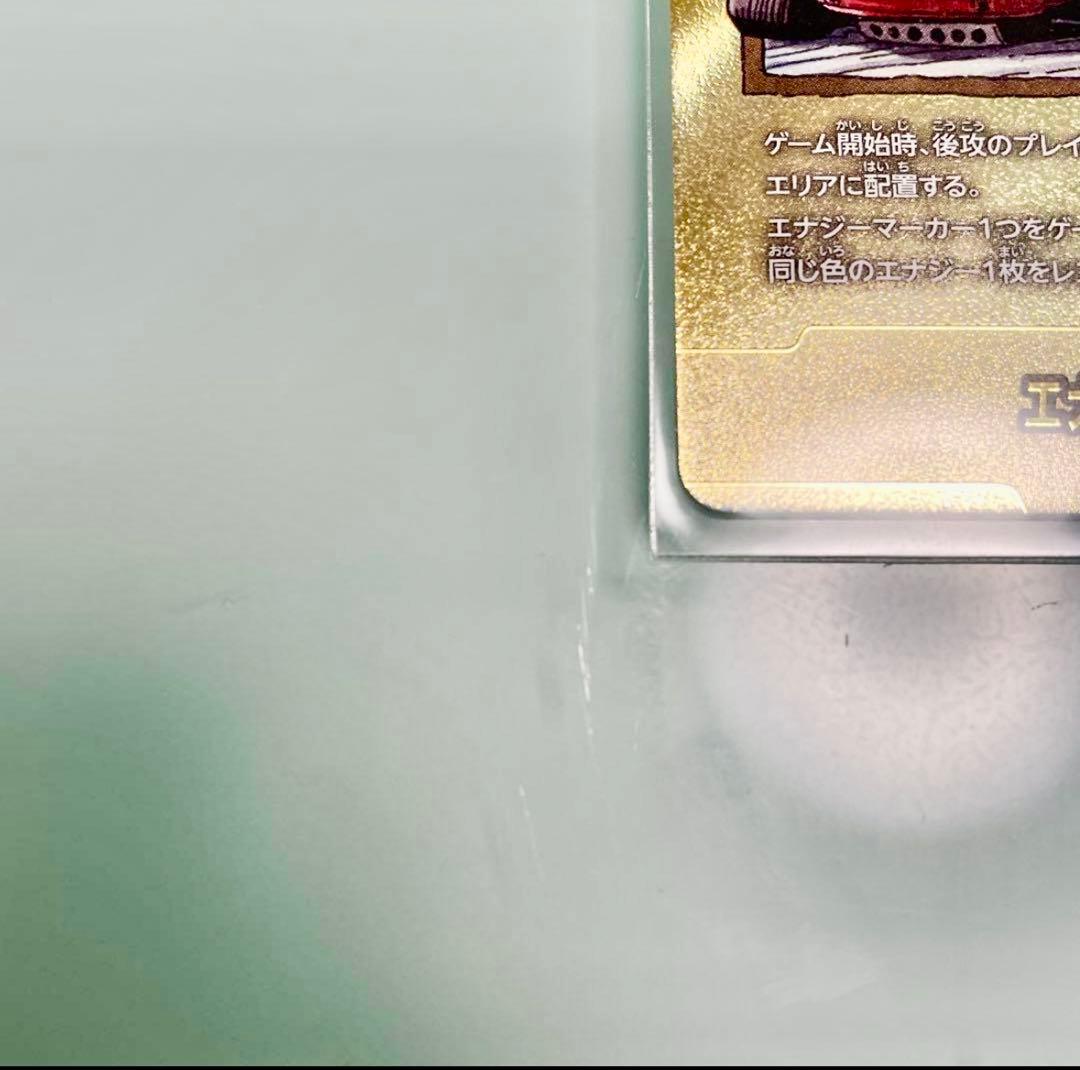 ドラゴンボールフュージョンワールド　エナジーマーカー金　E-87