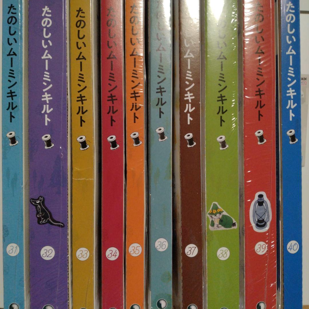 デアゴスティーニ　ＭＯＯＭIN たのしいムーミンキルト 80巻セット
