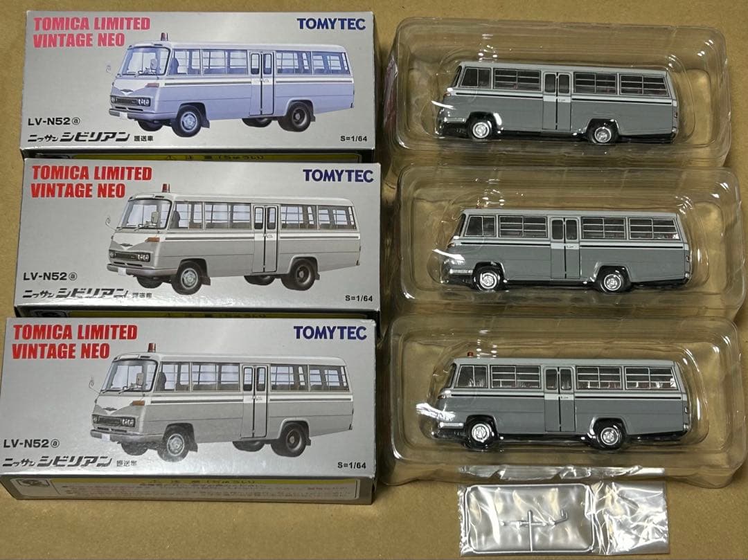 トミカリミテッドヴィンテージネオ シビリアン 護送車 3台セット