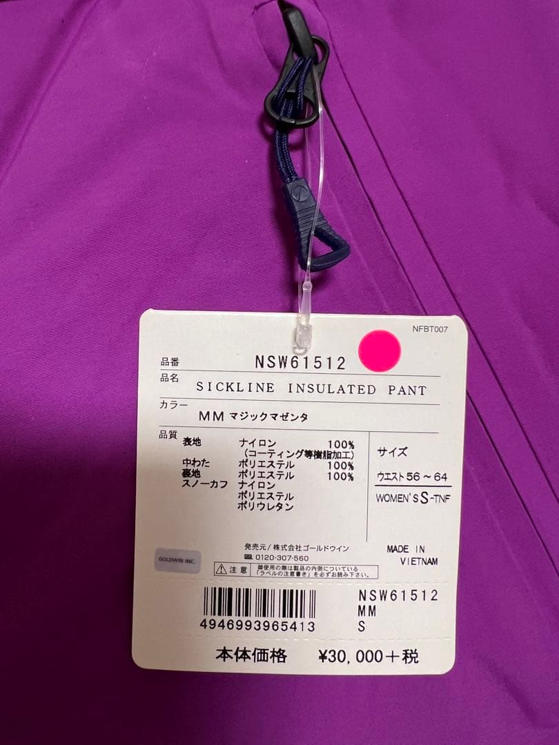 ノースフェイス　スノーパンツ