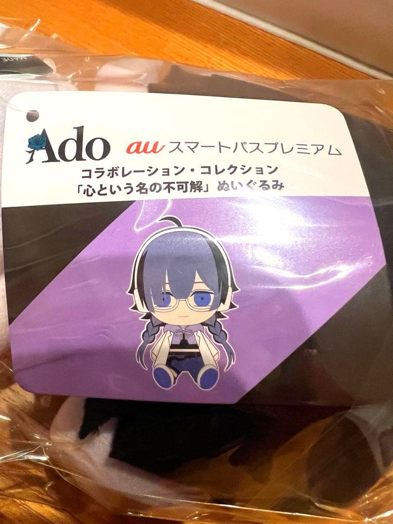 Ado auコラボレーション・コレクション「 心という名の不可解 」ぬいぐるみ